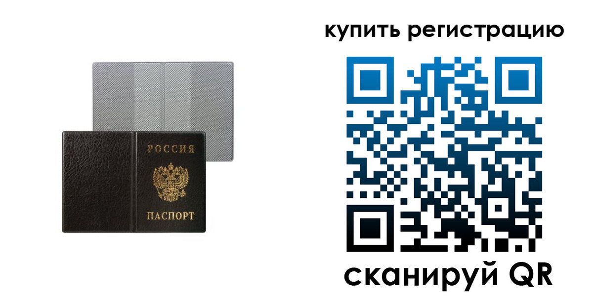 временная регистрация собственник в Каспийске
