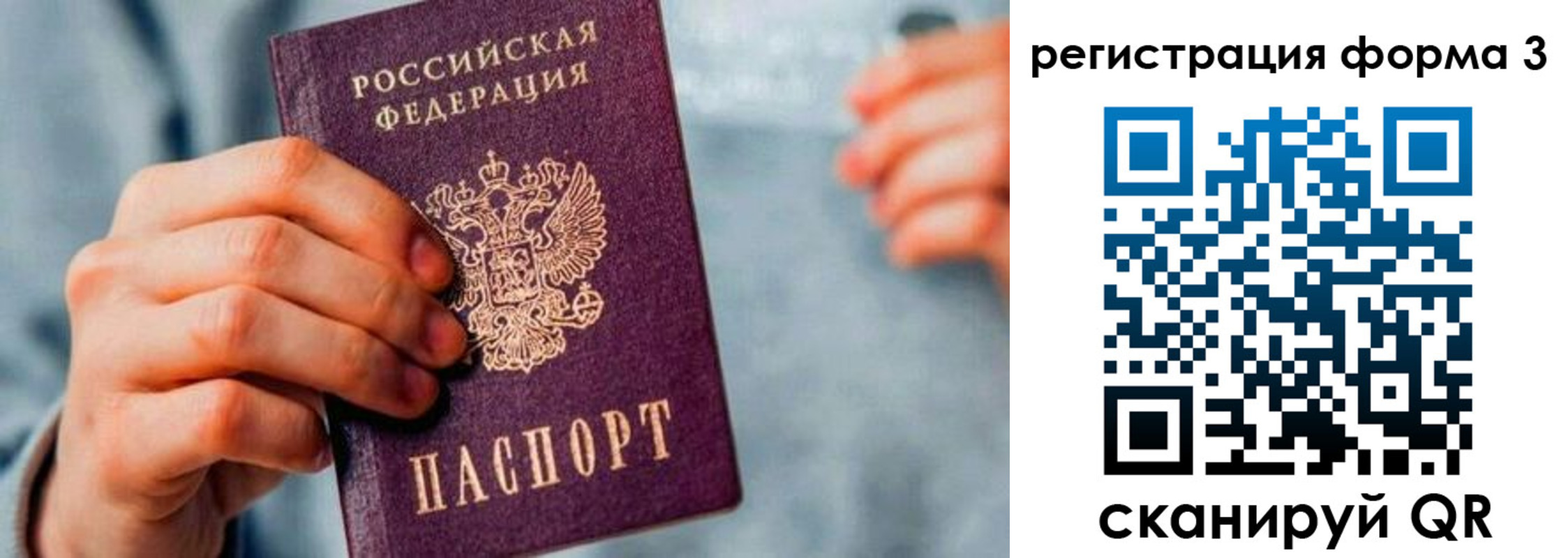 временная регистрация в Каспийске